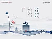 素材乐-香道国学讲座活动展板