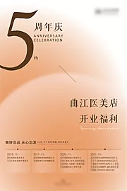 仙图网-美容院极简周年海报