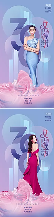 仙图网-医美女神节创意海报