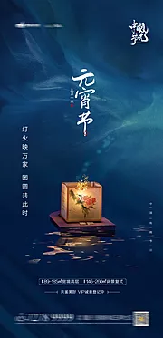 仙图网-元宵节日海报