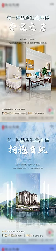 仙图网-房地产价值点创意系列图