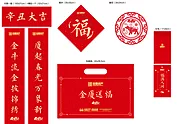 仙图网-新年福袋大礼包