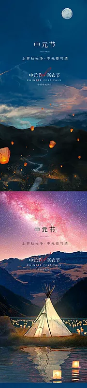 仙图网-中元节海报