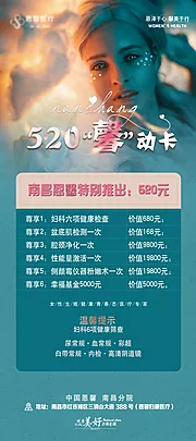 仙图网-520心动卡展架