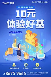 仙图网-投资理财海报  