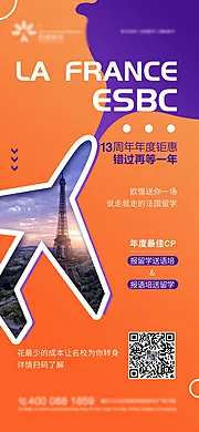 仙图网-留学移民创意海报