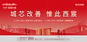 仙图网-地产新年返乡置业背景板