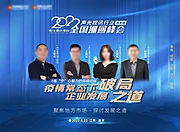 仙图网-讲师人物海报