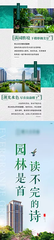 仙图网-园林价值点长图