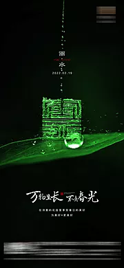 仙图网-雨水