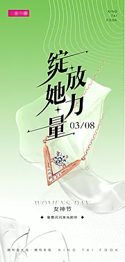 仙图网-女神节38节日海报