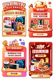 仙图网-节日宣传奖品促销活动弹窗