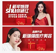 仙图网-医美整形banner