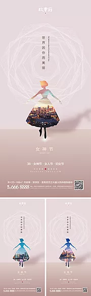 仙图网-38女神节简约 系列海报