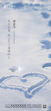 仙图网-感恩节节日海报