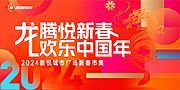 素材乐-新春市集KV