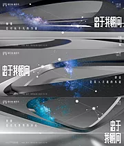 仙图网-地产高端星际宇宙视觉主画面