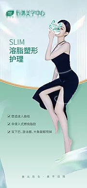 仙图网-美业项目海报