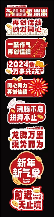 仙图网-新年手举牌