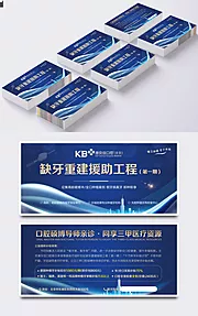 仙图网-口腔牙齿家庭卡