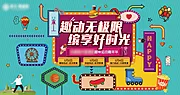 仙图网-五一活动嘉年华活动主画面