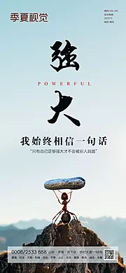 仙图网-励志海报