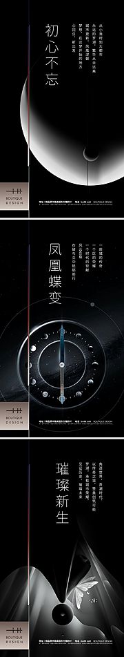 仙图网-地产高端创意系列海报