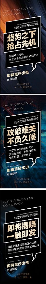 素材乐-新品上市造势宣传海报