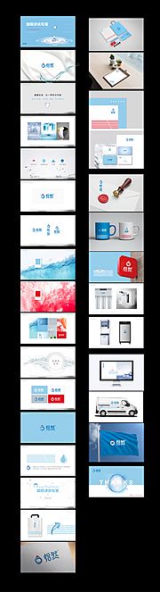 素材乐-怡然净水器品牌VI提案