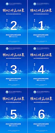 仙图网-倒计时刷屏数字海报