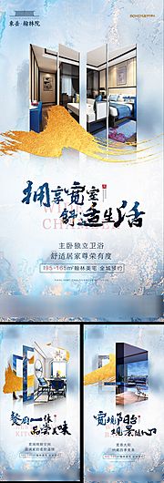 素材乐-创意新中式价值海报系列