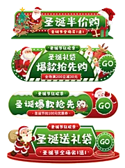 仙图网-圣诞节双旦礼遇季胶囊banner