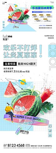 素材乐-夏日西瓜活动主画面微信单图