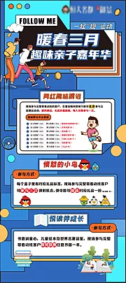 仙图网-活动说明展架