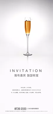 仙图网-品酒宴会邀请函海报