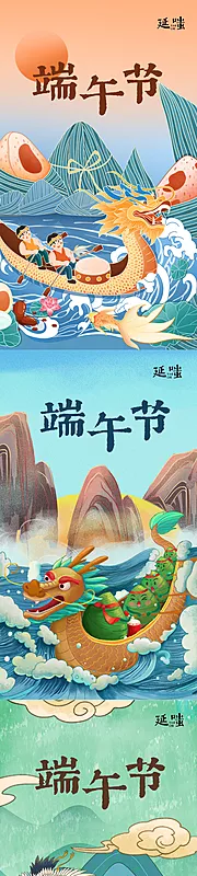 仙图网-国潮端午节海报系列