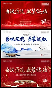 仙图网-样板间开放主画面