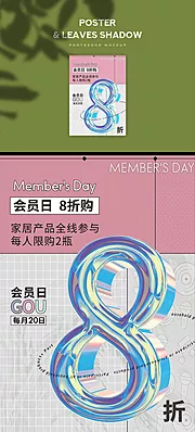 仙图网-会员台卡会员日