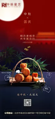 仙图网-国庆中秋节日海报