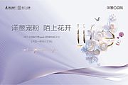 素材乐-指尖花艺插花活动展板