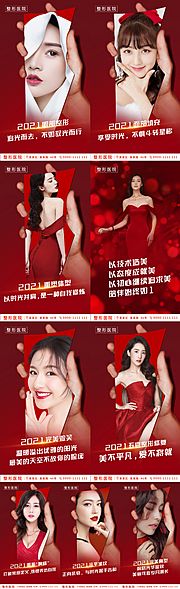 素材乐-医美元旦新年九宫格朋友圈海报