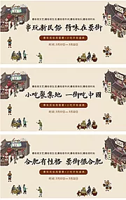 仙图网-国潮复古传统小吃插画展板 