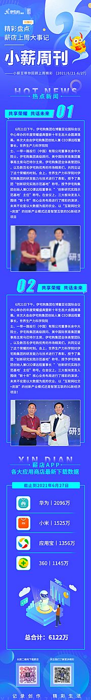 素材乐-周刊简约时尚专题设计