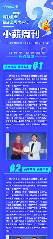 仙图网-周刊简约时尚专题设计