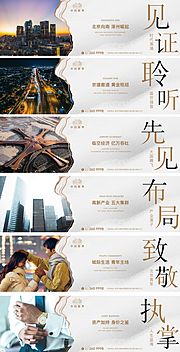 素材乐-地产热销开盘围挡系列海报