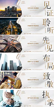 仙图网-地产热销开盘围挡系列海报