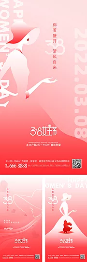 仙图网-三八妇女节节日宣传创意系列海报