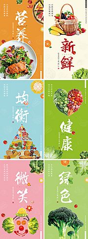 素材乐-食堂文化标语海报