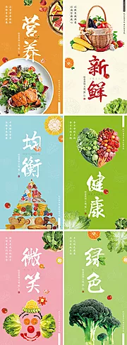 仙图网-食堂文化标语海报