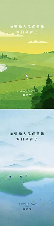 仙图网-五一劳动节海报